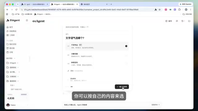 比如这里，我们选AI创作，进入并行时代。