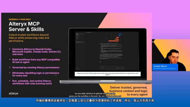 Alteryx One实战:用Ask Alteryx构建AI智能体