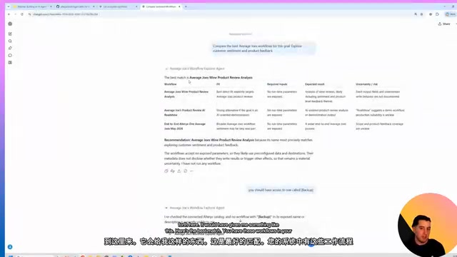 Matching workflows via MCP server