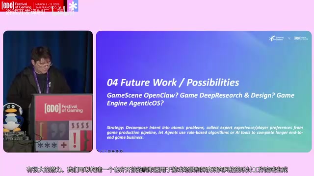 For game engines