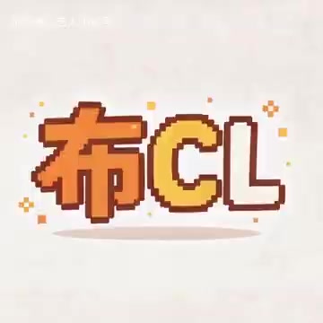 布CL工作室招人:MC模组AI开发工具三大项目