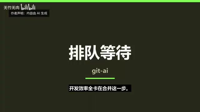 Git-AI:为多智能体开发流设计的并发提交工具