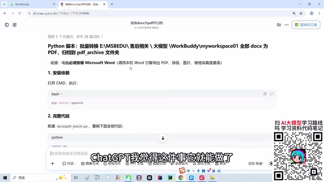 WorkBuddy保姆级教程:AI Agent如何让大模型从“动嘴”到“动手”