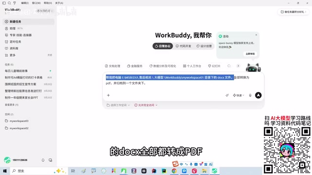 All converted to PDF
