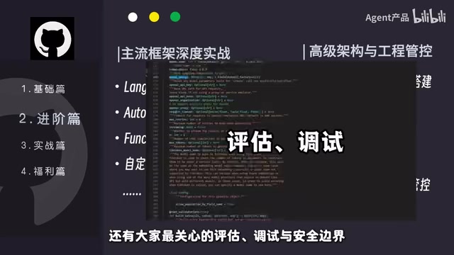 调试与安全边界