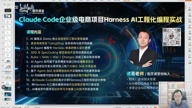 Harness AI Engineering Programming: A Practical Guide to Building Enterprise-Grade Projects with Claude Code