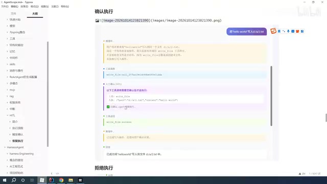 ReActAgent tool execution and state return screenshot
