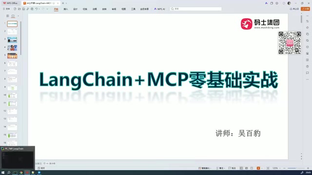 MCP content preparation