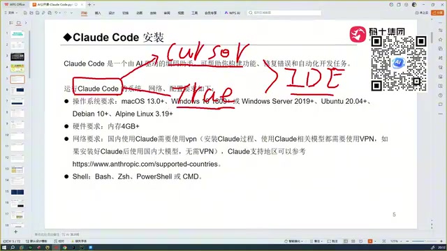 Claude Code can integrate with multiple IDEs