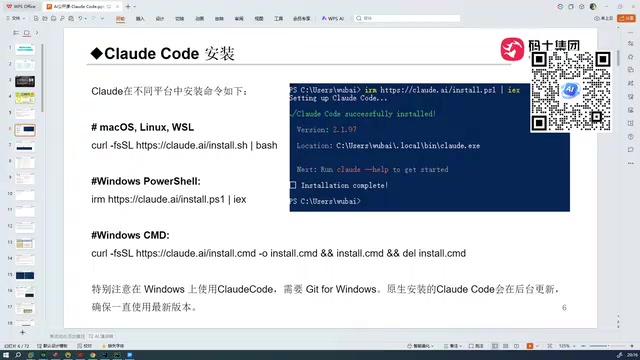Claude Code installation and version update