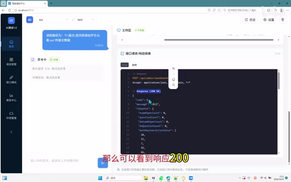 零数据跑通全流程:测试智能体如何自动生成可执行用例