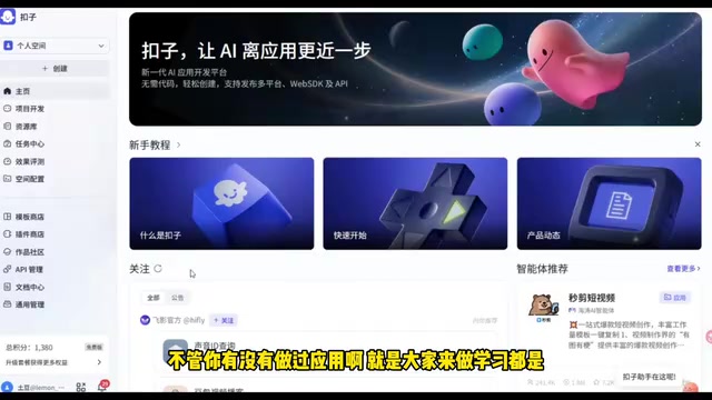 Agent development platform interface