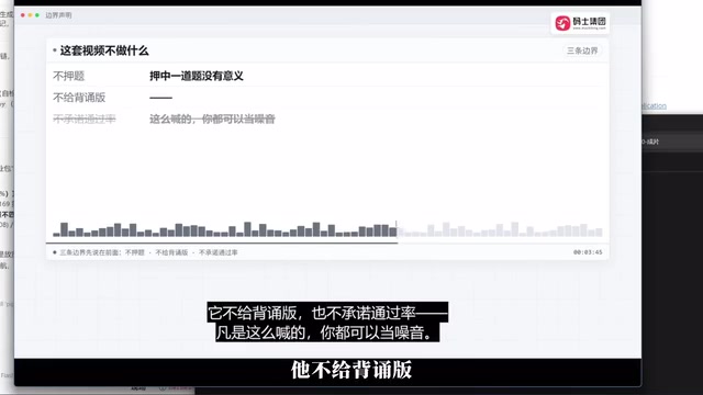 Video methodology screenshot