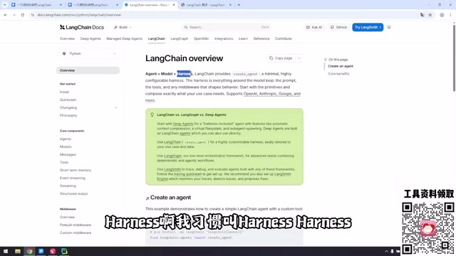LangChain零基础入门:核心概念与实战调用解析