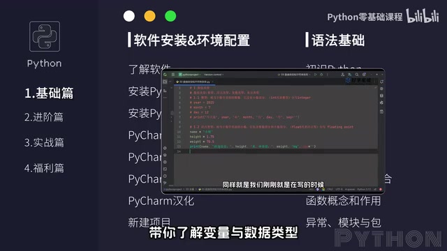 Master control structure statements