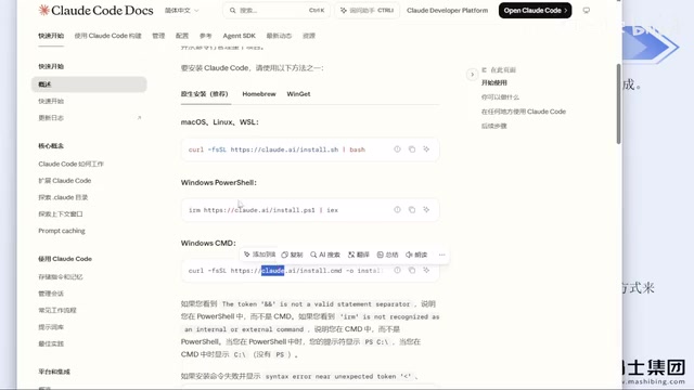 Claude Code安装与进阶指南:绕过封号风险,玩转权限、MCP与Skills