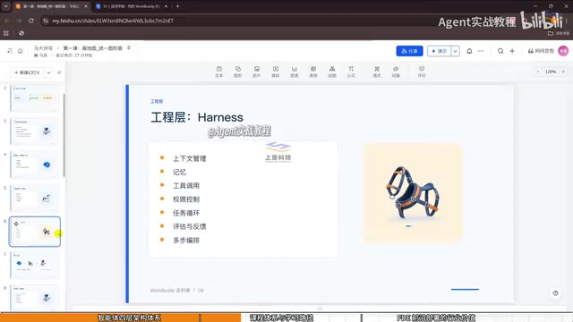 For example, we use Doubao