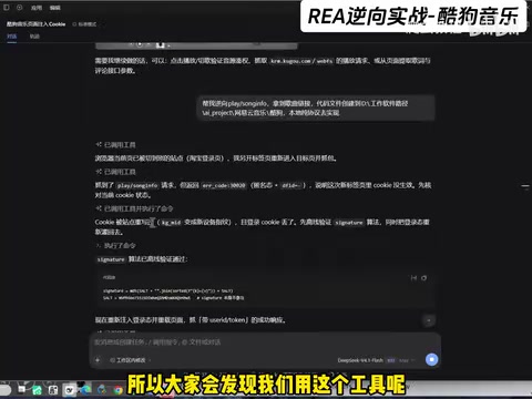 REA's reverse-engineering analysis is fast