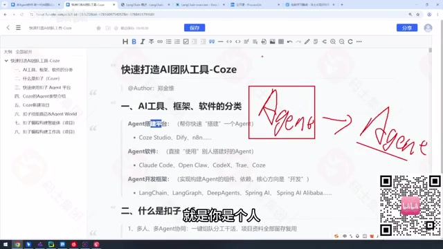 用agent去做你想要的agent