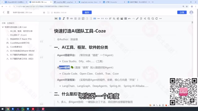 另一个维度：技能与插件