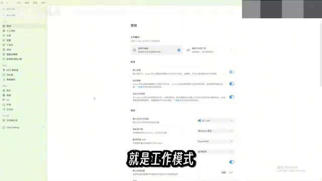 Codex App保姆级攻略:从安装到实战,让AI帮你操作电脑