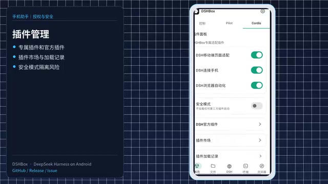 设置页与运行环境