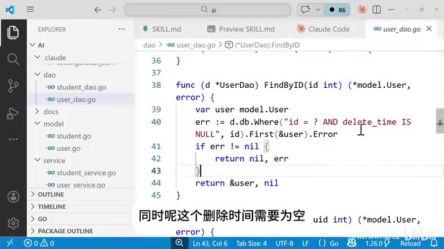 Generated DAO Layer Code