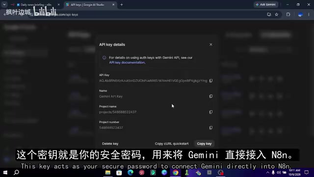 n8n+Gemini自动早报:零成本搭建AI新闻摘要工作流