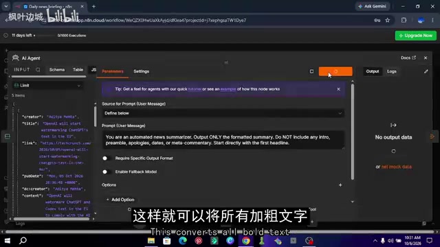 邮件输出效果，格式干净无多余符号