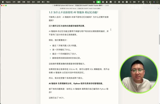 从零开发Python MCP Server:打造你的AI智能体插件
