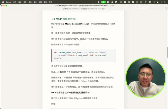 Registering a Python function as a tool with the MCP SDK