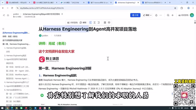 从Demo到企业级Agent:面试官最在意的项目细节