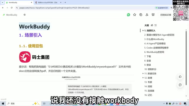 那我先用一用
