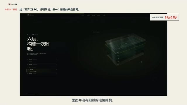 虚构掌机官网的内部结构细节