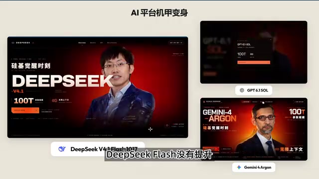 DeepSeek V4.1 Flash实测:3D建模惊艳,但挑战GPT为时过早