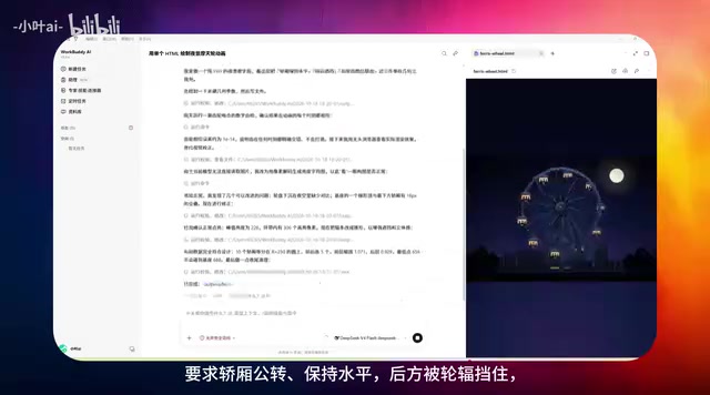 夜景摩天轮生成结果
