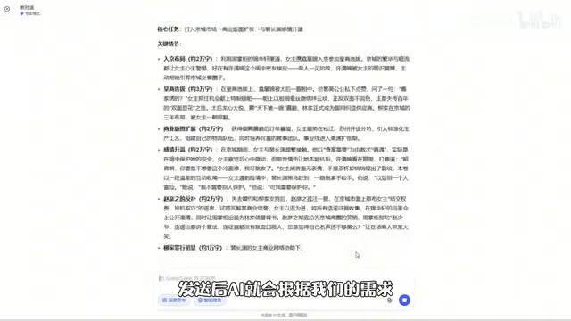 用DeepSeek写网文:AI辅助小说创作6步全流程拆解