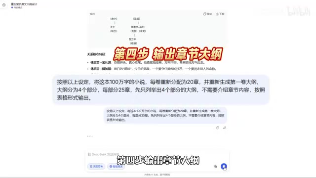 角色设定示例，每个角色描述不超过150字