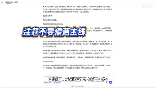 生成内容时加入自动纠正机制