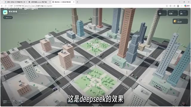 Traffic details enlarged in the DeepSeek scene