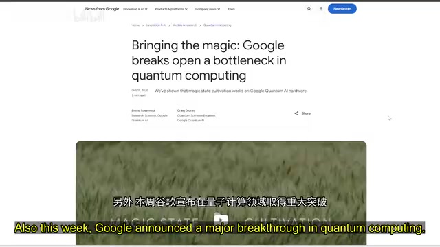 谷歌Gemini 4 Argon与量子突破领衔本周AI大事件