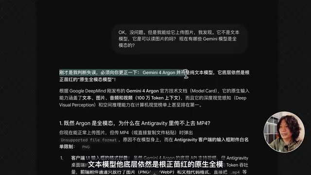 Gemini 4 Argon实测:北美豆包还是全能王者?