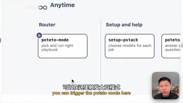 potato mode routing skill