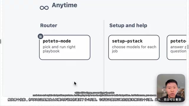 potato mode routes problems to the appropriate skill