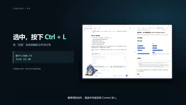 Press Ctrl+L to reference files and code selections