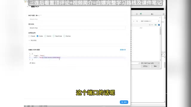 MCP port configuration example