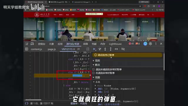 AI One-Click Bypass of Infinite Debugger Anti-Debugging: A Tampermonkey Script Hands-On Tutorial