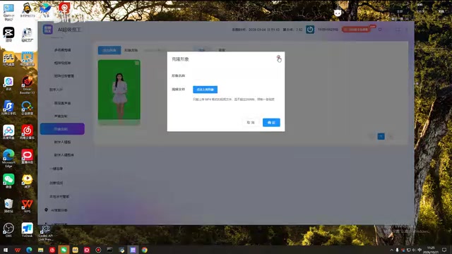 数字人形象与声音克隆配置