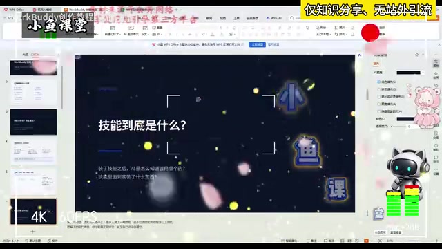 腾讯WorkBuddy技能系统全解析:从安装到自定义智能体
