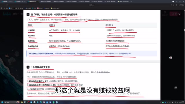 到位后卖出与不卖的对比